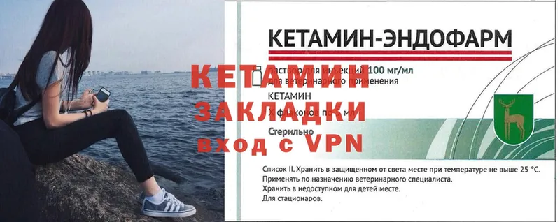 КЕТАМИН VHQ  где купить наркотик  Реутов 