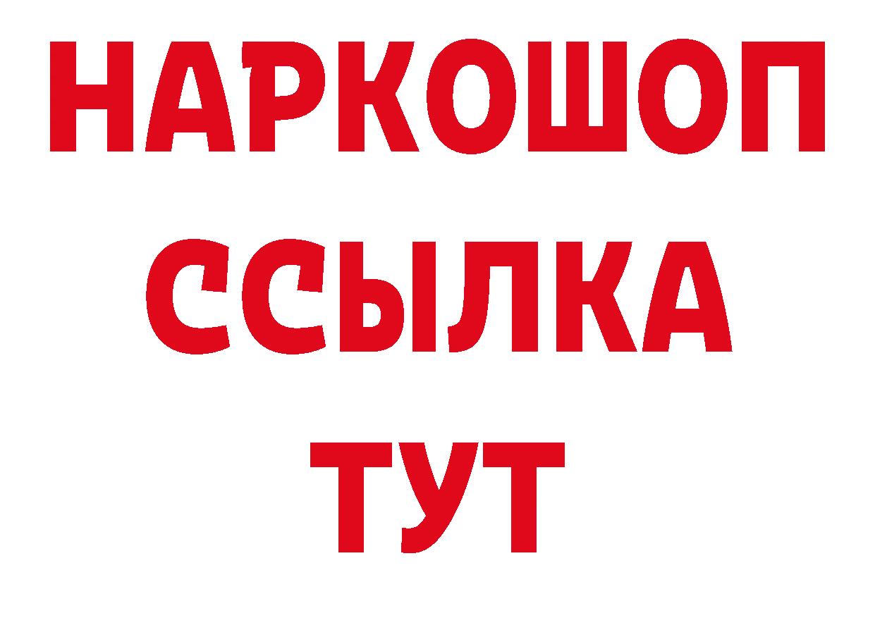 БУТИРАТ 1.4BDO как войти дарк нет ОМГ ОМГ Реутов